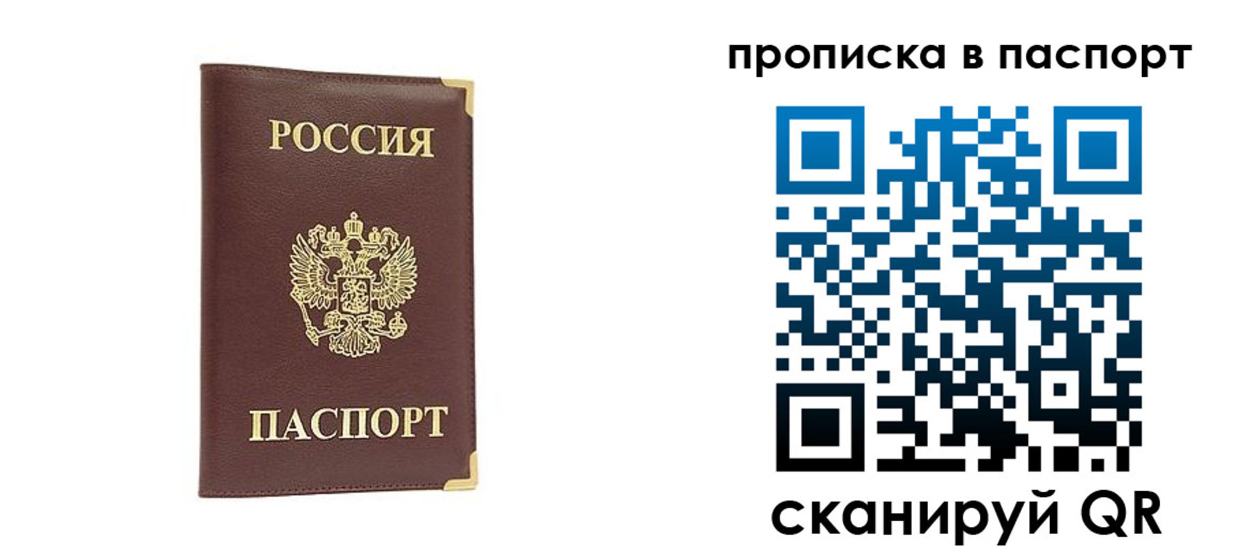 временная регистрация адрес в Томской области