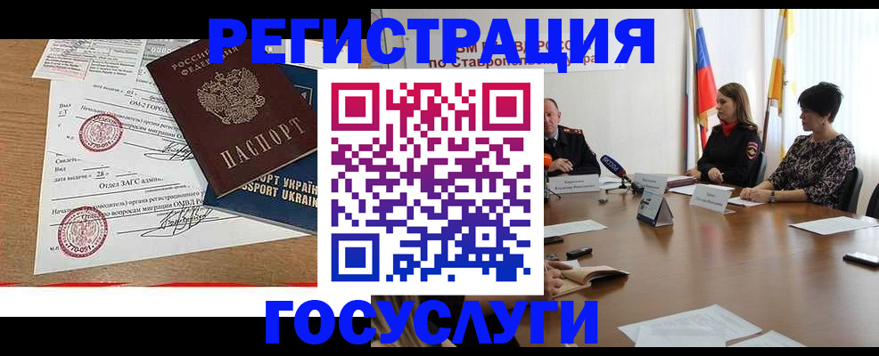 прописка паспорт в Томской области